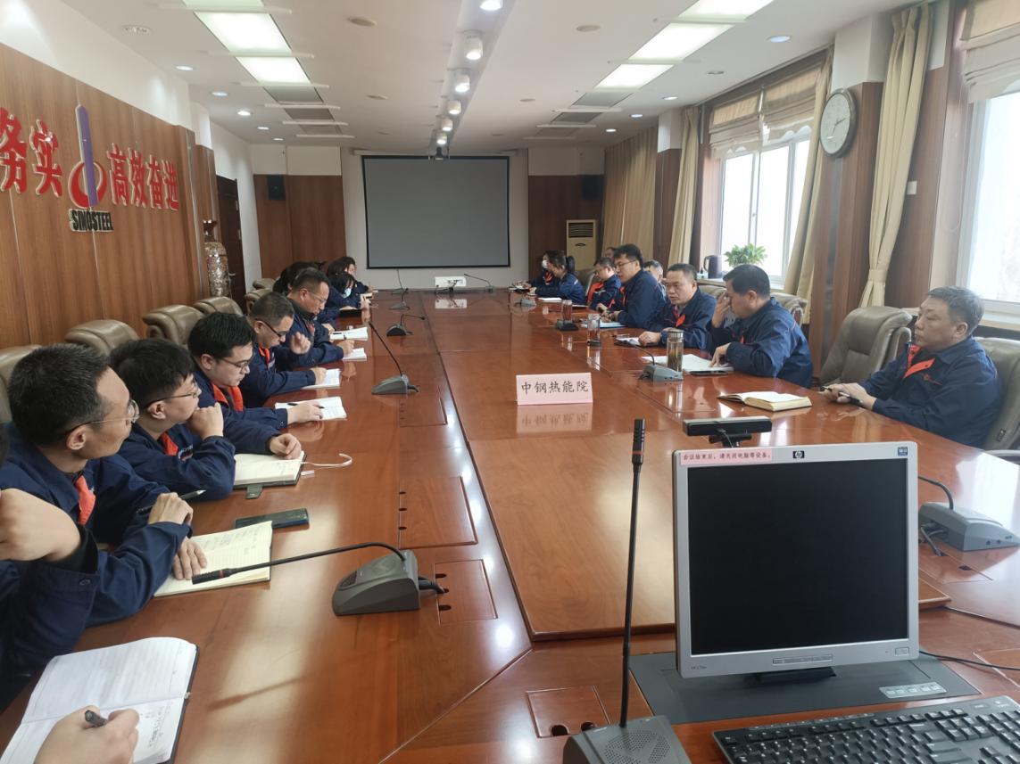 我與企業(yè)共命運|中鋼熱能院碳資源事業(yè)部召開專題形勢任務教育及項目動員大會